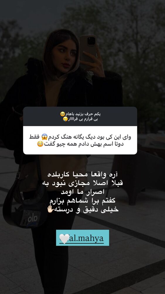  جدید ترین استوری اینستاگرام یگانه مرسلی
