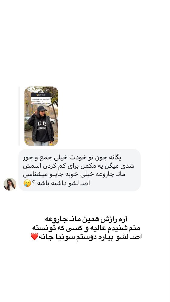  جدید ترین استوری اینستاگرام یگانه مرسلی