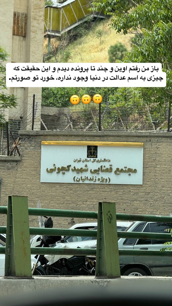  جدید ترین استوری اینستاگرام امیر پارسا نشاط