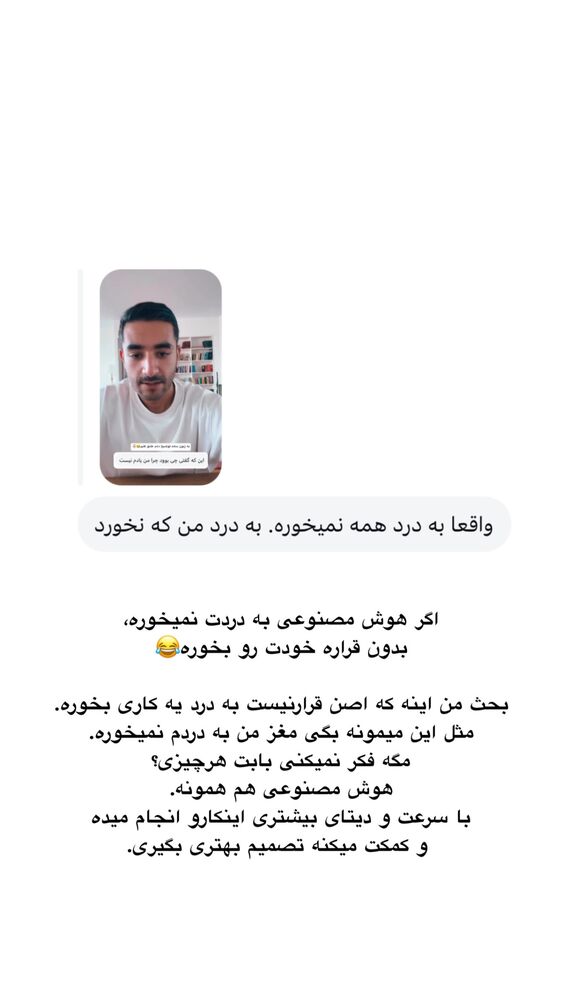  جدید ترین استوری اینستاگرام امیر پارسا نشاط