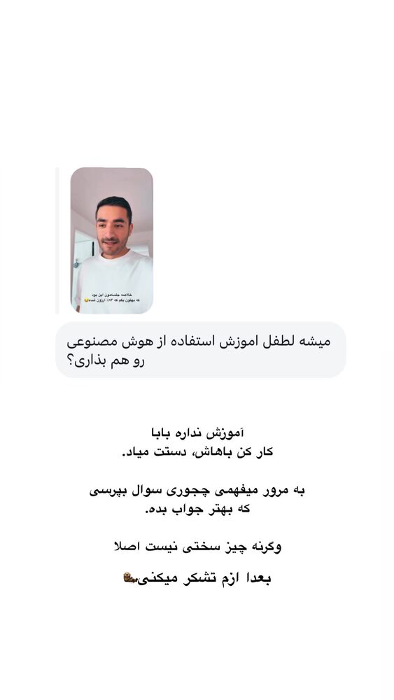  جدید ترین استوری اینستاگرام امیر پارسا نشاط