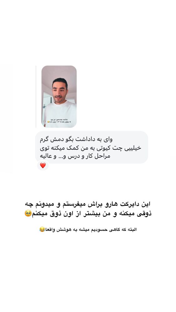  جدید ترین استوری اینستاگرام امیر پارسا نشاط