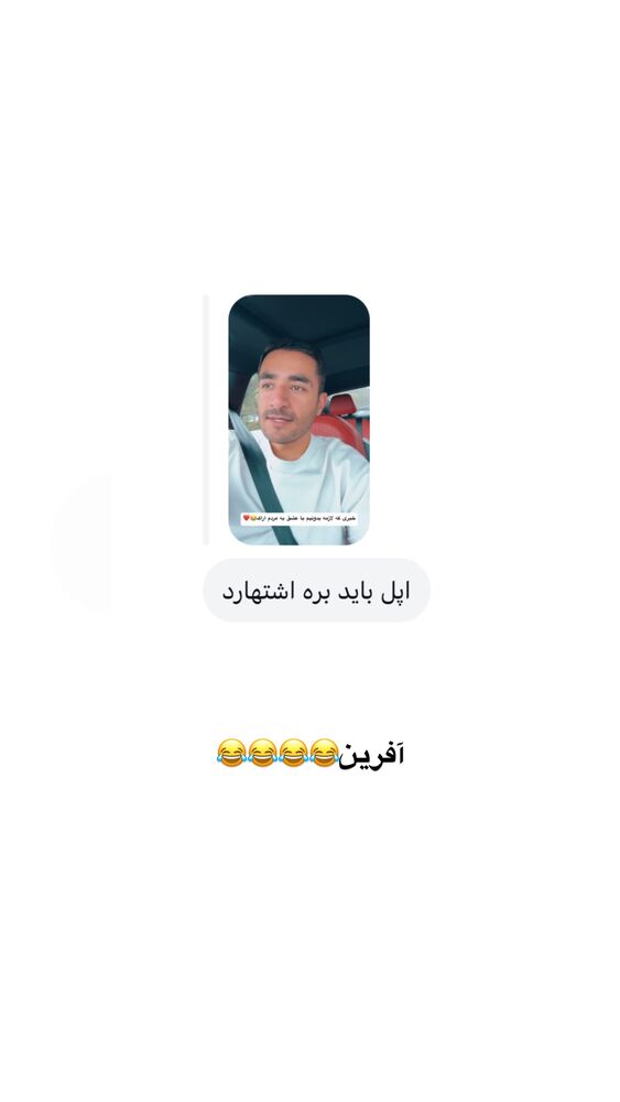  جدید ترین استوری اینستاگرام امیر پارسا نشاط