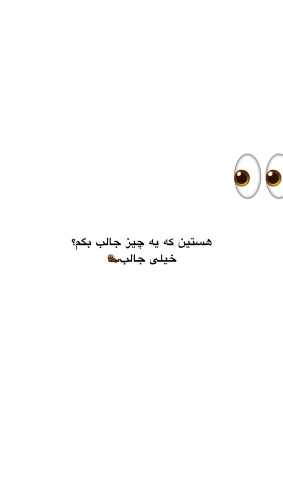 جدید ترین استوری اینستاگرام امیر پارسا نشاط