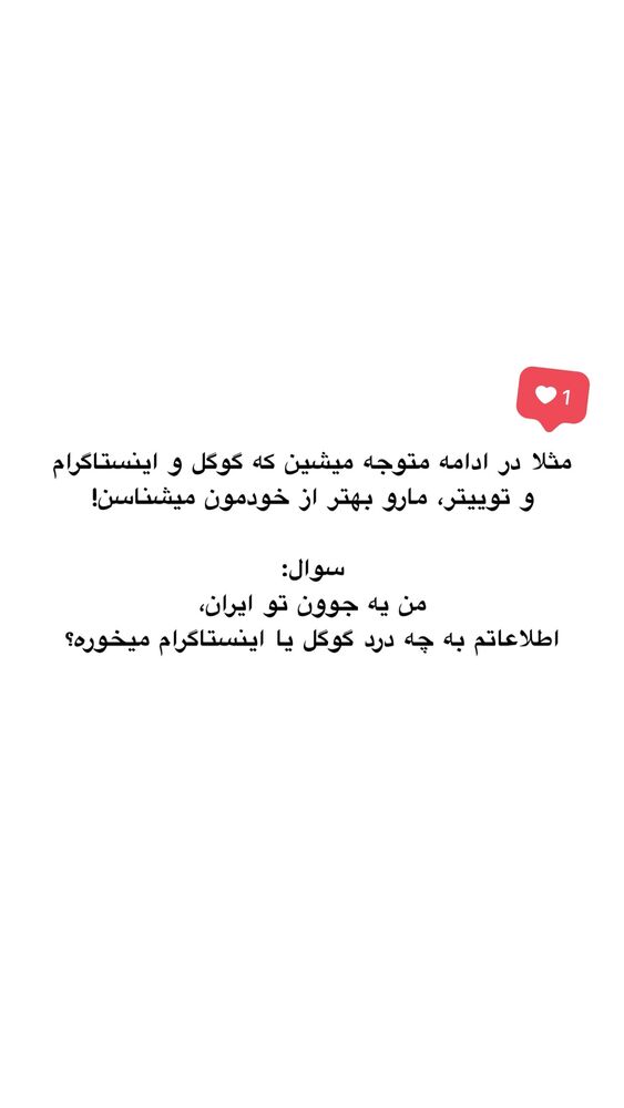  جدید ترین استوری اینستاگرام امیر پارسا نشاط