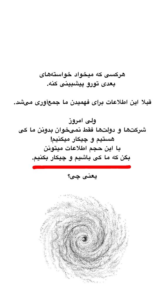  جدید ترین استوری اینستاگرام امیر پارسا نشاط