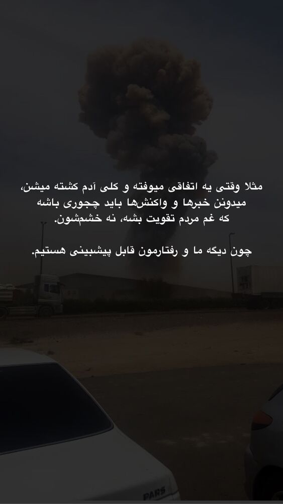  جدید ترین استوری اینستاگرام امیر پارسا نشاط