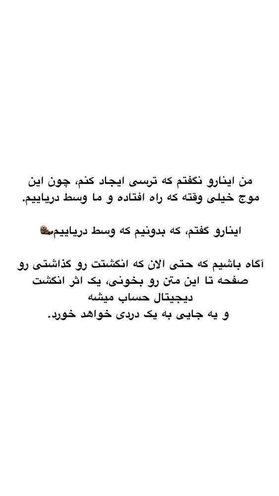 جدید ترین استوری اینستاگرام امیر پارسا نشاط