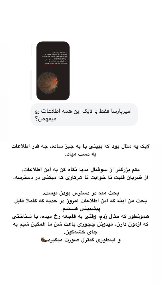  جدید ترین استوری اینستاگرام امیر پارسا نشاط