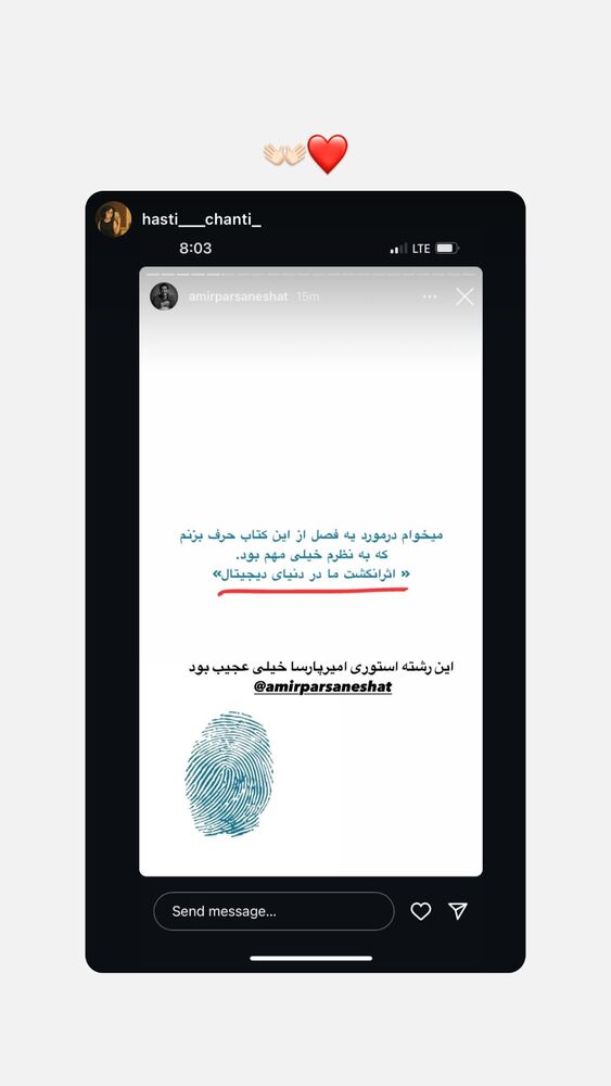  جدید ترین استوری اینستاگرام امیر پارسا نشاط