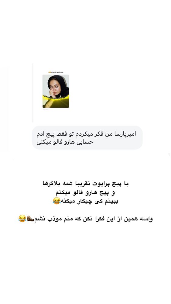  جدید ترین استوری اینستاگرام امیر پارسا نشاط