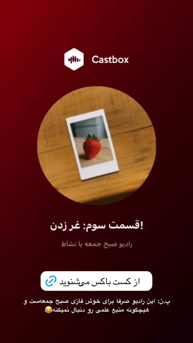  جدید ترین استوری اینستاگرام امیر پارسا نشاط