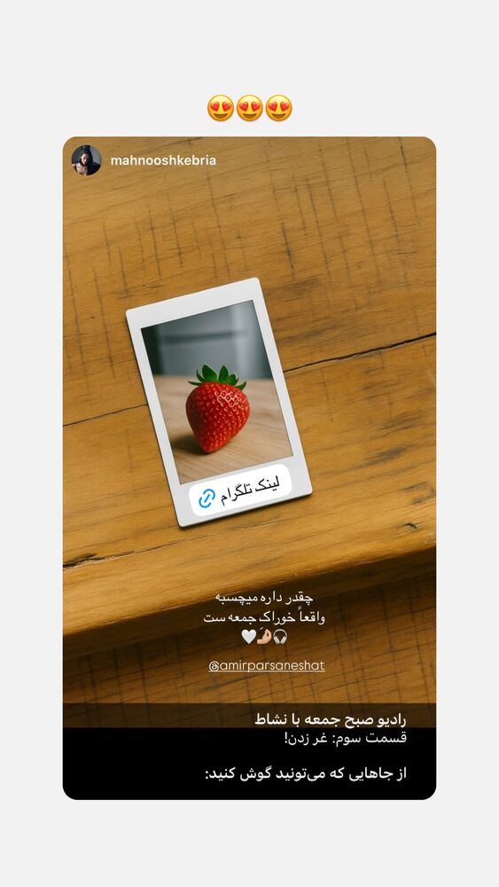  جدید ترین استوری اینستاگرام امیر پارسا نشاط