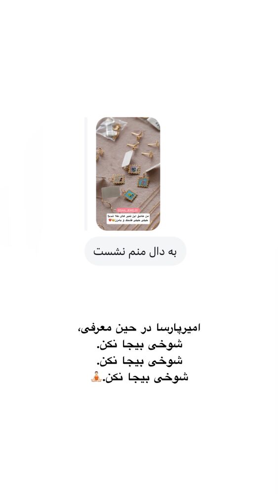  جدید ترین استوری اینستاگرام امیر پارسا نشاط