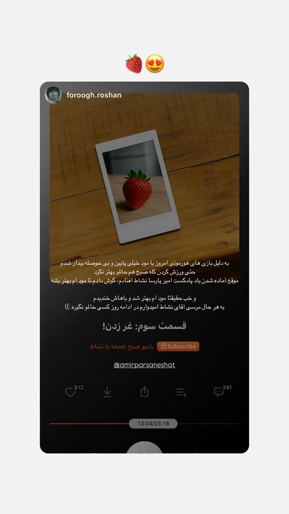  جدید ترین استوری اینستاگرام امیر پارسا نشاط