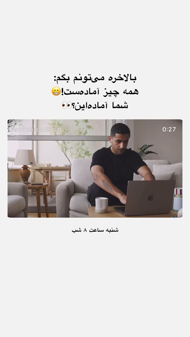  جدید ترین استوری اینستاگرام امیر پارسا نشاط