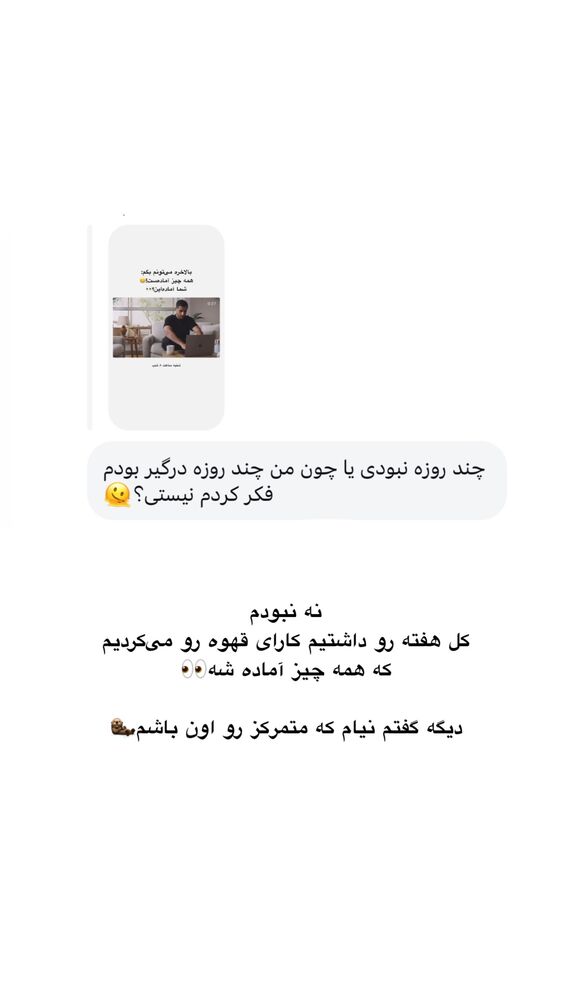  جدید ترین استوری اینستاگرام امیر پارسا نشاط