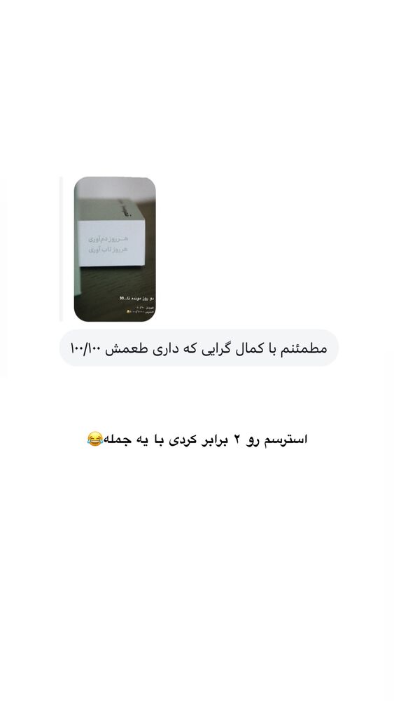  جدید ترین استوری اینستاگرام امیر پارسا نشاط