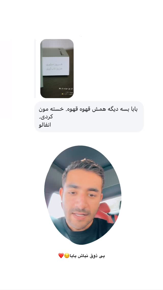  جدید ترین استوری اینستاگرام امیر پارسا نشاط