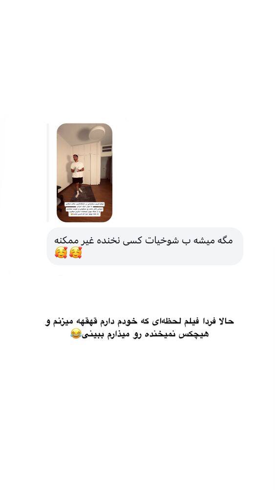  جدید ترین استوری اینستاگرام امیر پارسا نشاط