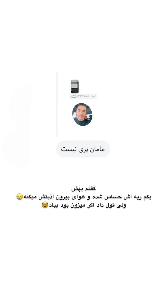  جدید ترین استوری اینستاگرام امیر پارسا نشاط