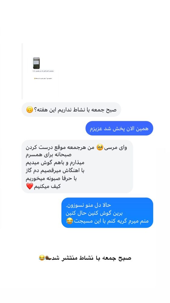  جدید ترین استوری اینستاگرام امیر پارسا نشاط