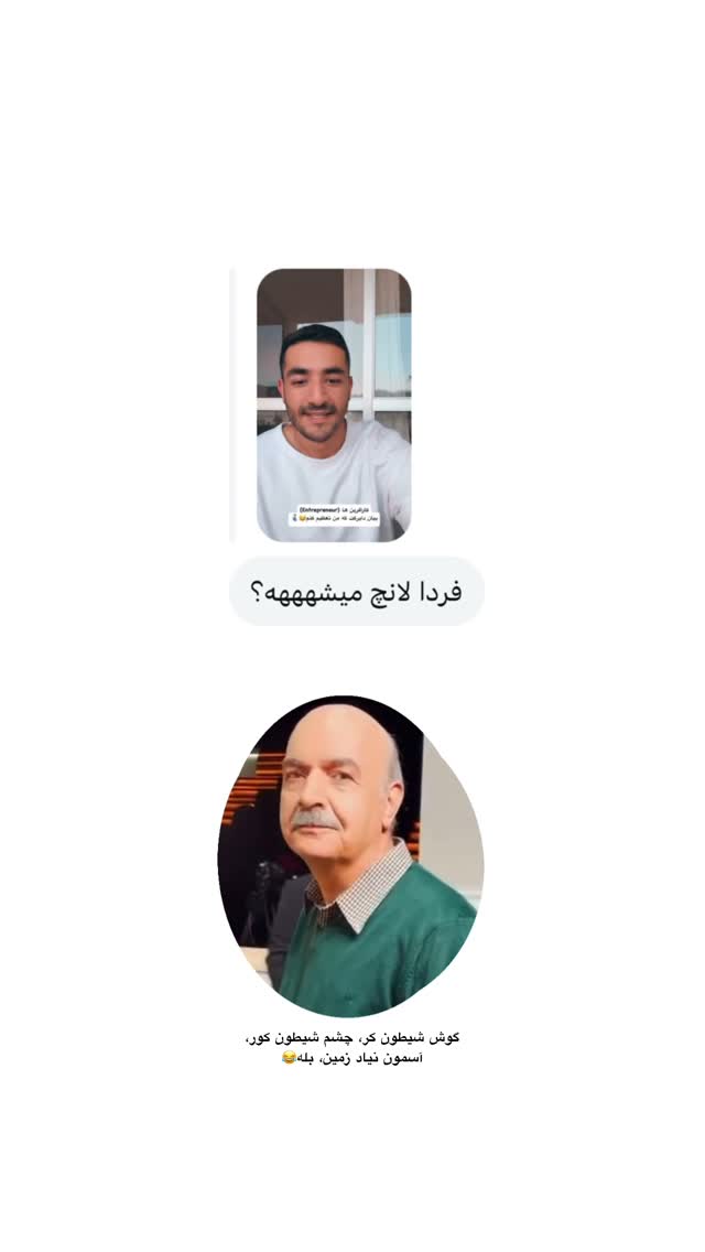  جدید ترین استوری اینستاگرام امیر پارسا نشاط