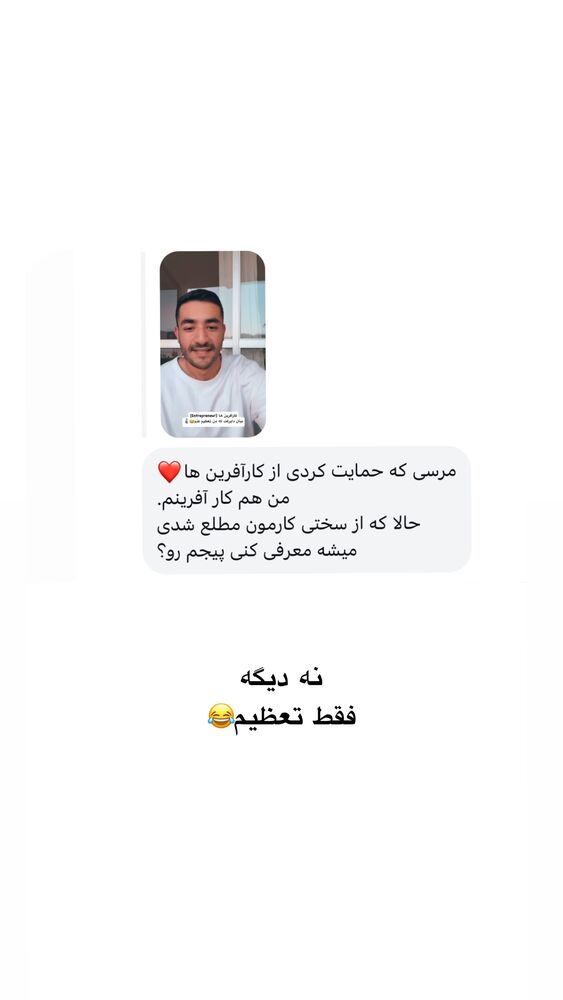  جدید ترین استوری اینستاگرام امیر پارسا نشاط