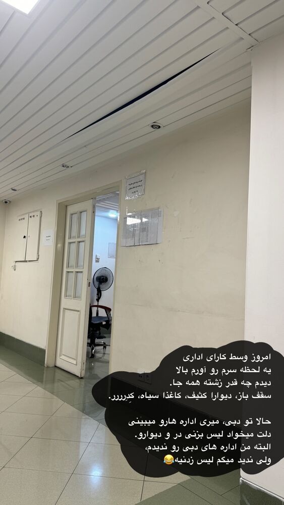  جدید ترین استوری اینستاگرام امیر پارسا نشاط