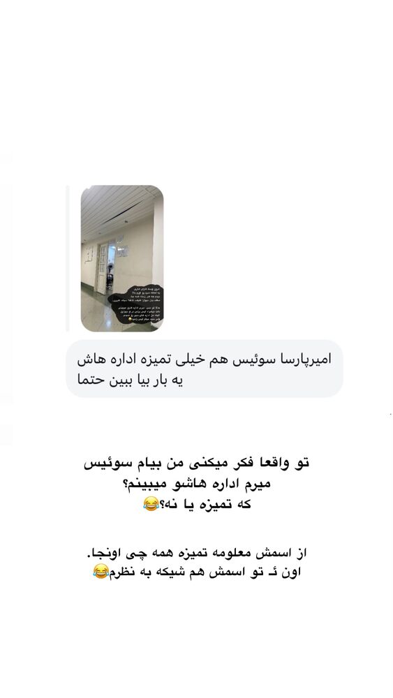  جدید ترین استوری اینستاگرام امیر پارسا نشاط