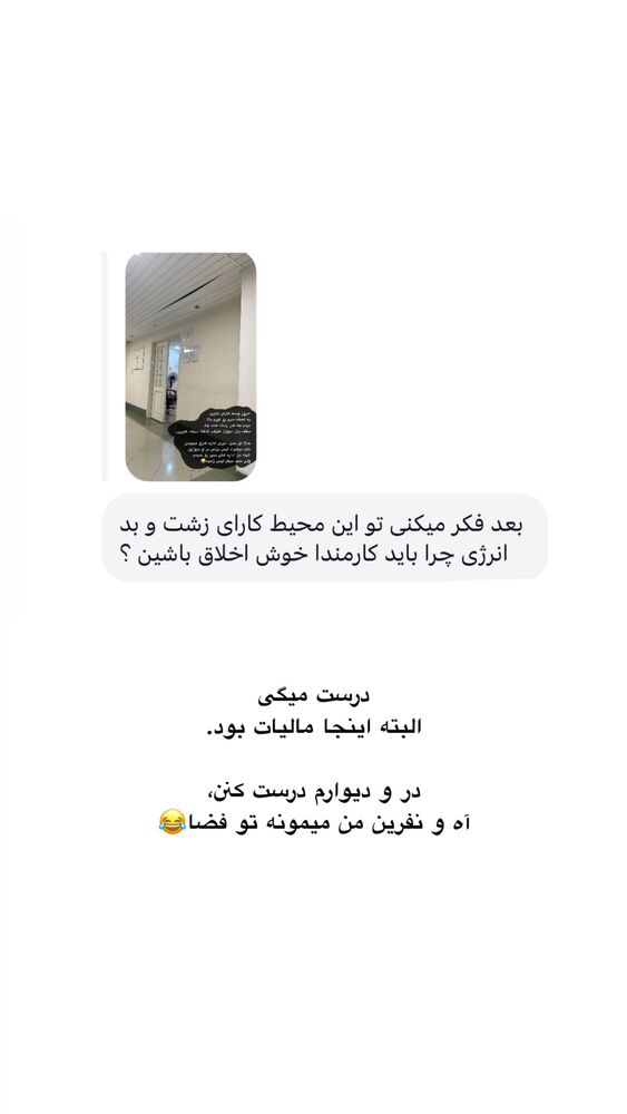  جدید ترین استوری اینستاگرام امیر پارسا نشاط