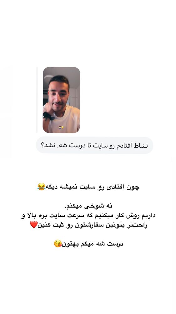  جدید ترین استوری اینستاگرام امیر پارسا نشاط