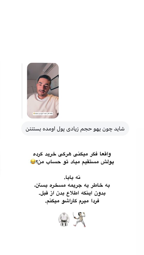  جدید ترین استوری اینستاگرام امیر پارسا نشاط