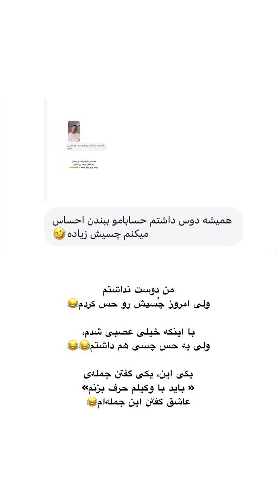  جدید ترین استوری اینستاگرام امیر پارسا نشاط