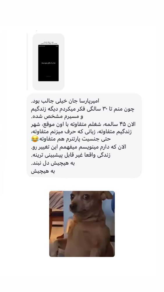  جدید ترین استوری اینستاگرام امیر پارسا نشاط