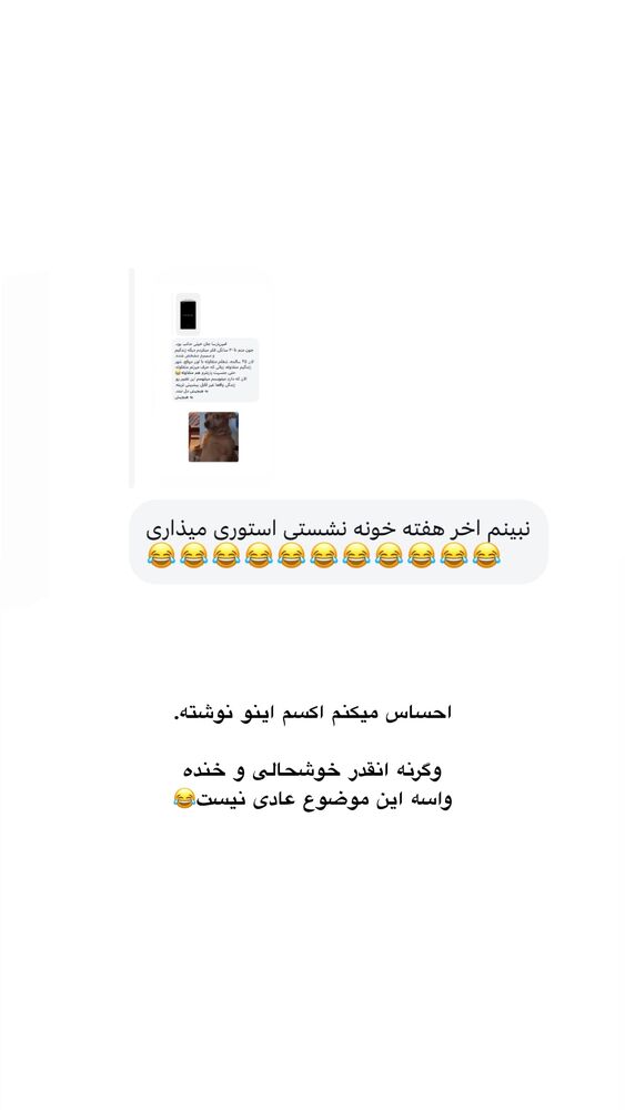  جدید ترین استوری اینستاگرام امیر پارسا نشاط