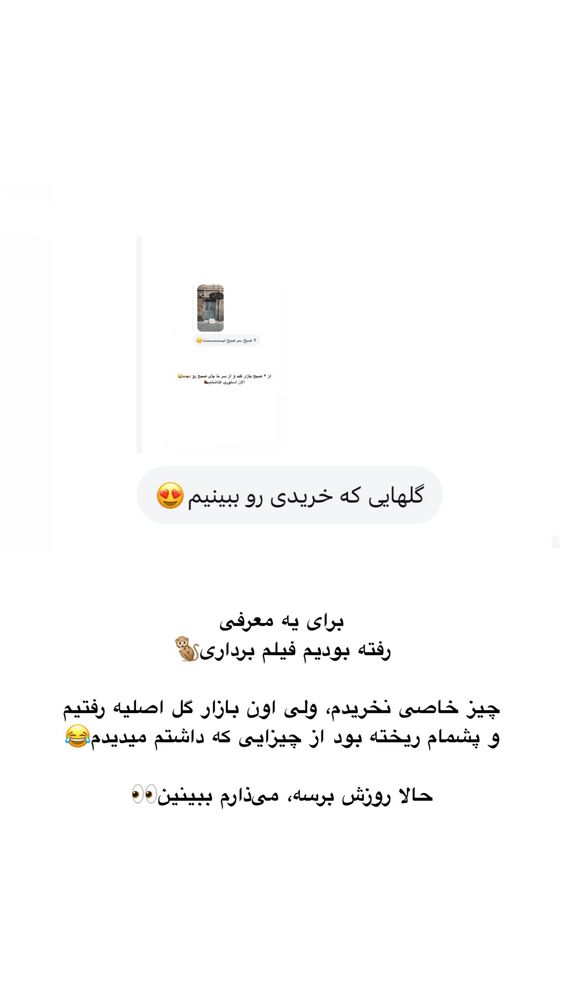  جدید ترین استوری اینستاگرام امیر پارسا نشاط