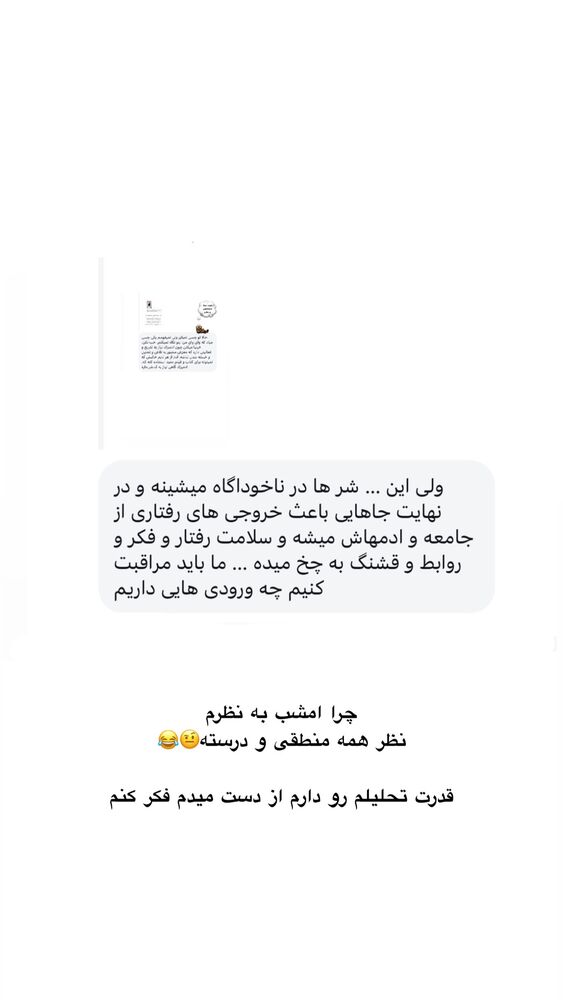  جدید ترین استوری اینستاگرام امیر پارسا نشاط