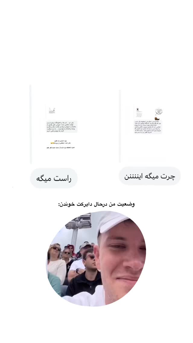  جدید ترین استوری اینستاگرام امیر پارسا نشاط