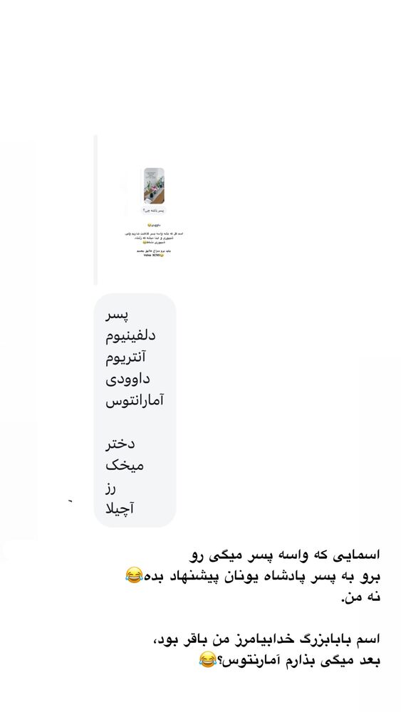  جدید ترین استوری اینستاگرام امیر پارسا نشاط