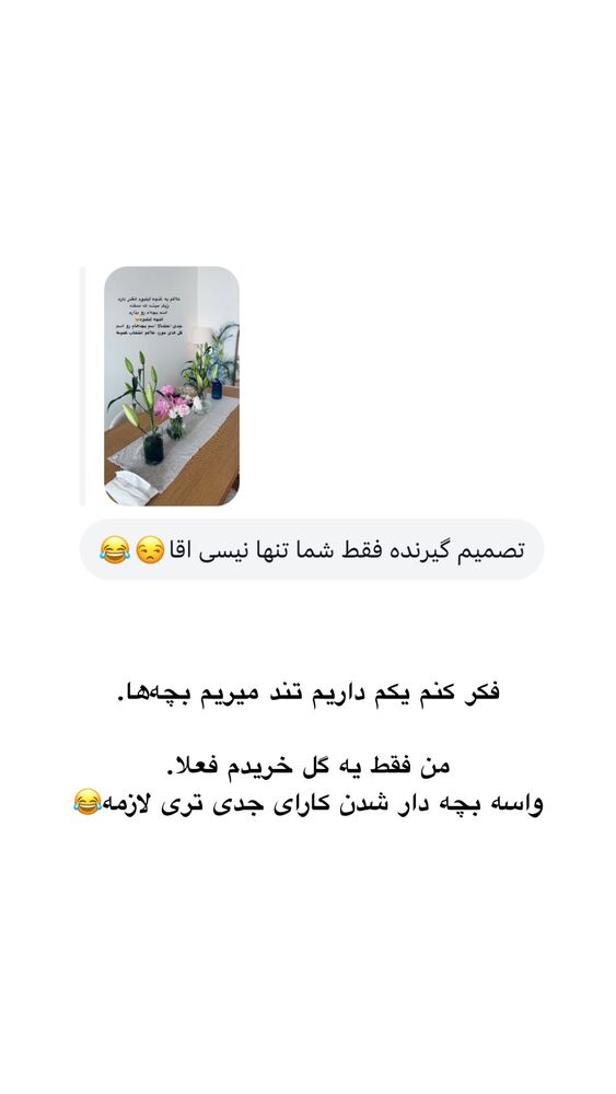  جدید ترین استوری اینستاگرام امیر پارسا نشاط