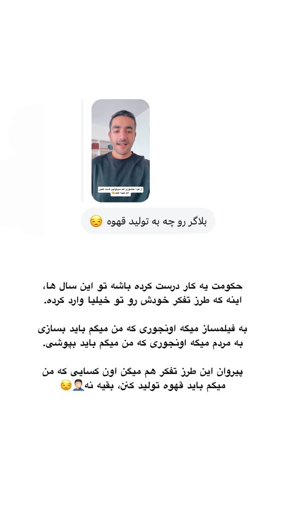  جدید ترین استوری اینستاگرام امیر پارسا نشاط