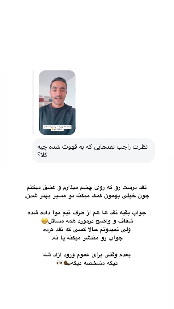  جدید ترین استوری اینستاگرام امیر پارسا نشاط