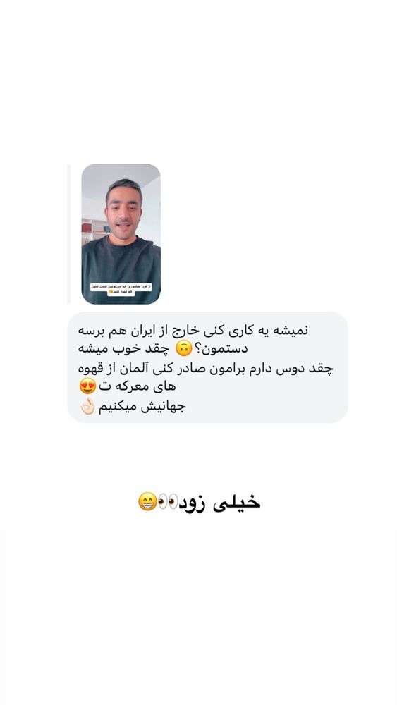  جدید ترین استوری اینستاگرام امیر پارسا نشاط