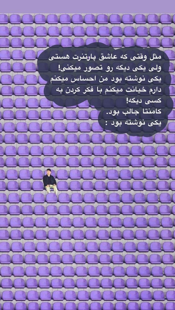 جدید ترین استوری اینستاگرام امیر پارسا نشاط