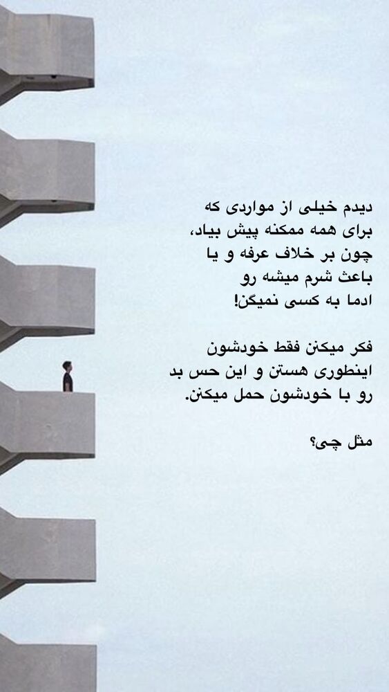  جدید ترین استوری اینستاگرام امیر پارسا نشاط