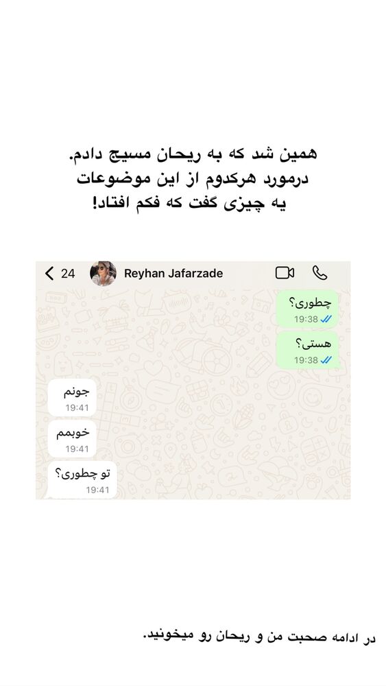  جدید ترین استوری اینستاگرام امیر پارسا نشاط
