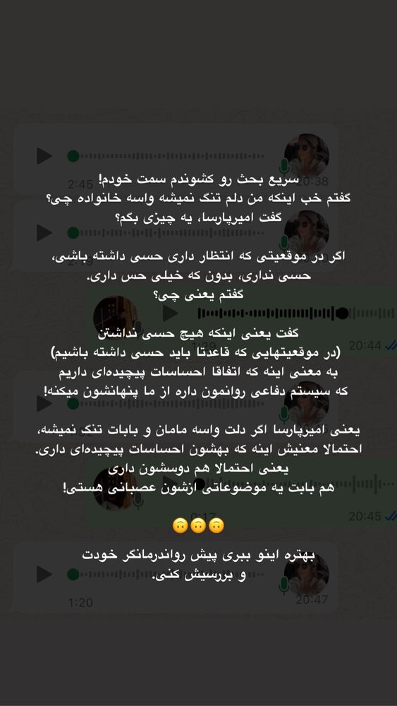  جدید ترین استوری اینستاگرام امیر پارسا نشاط