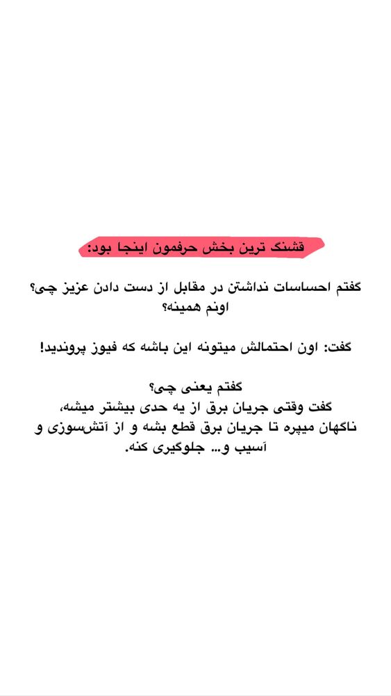 جدید ترین استوری اینستاگرام امیر پارسا نشاط