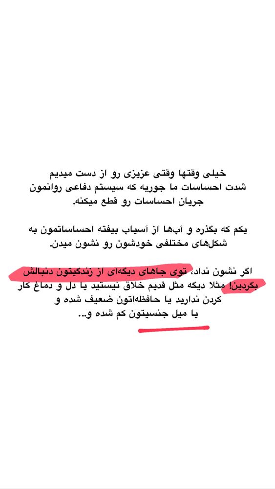  جدید ترین استوری اینستاگرام امیر پارسا نشاط
